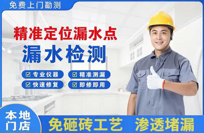 灌阳精准测漏点