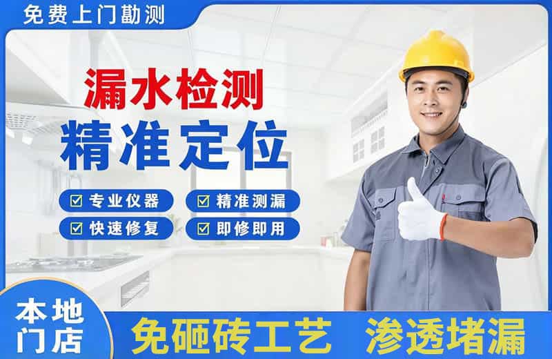 灌阳漏水检测精准定位