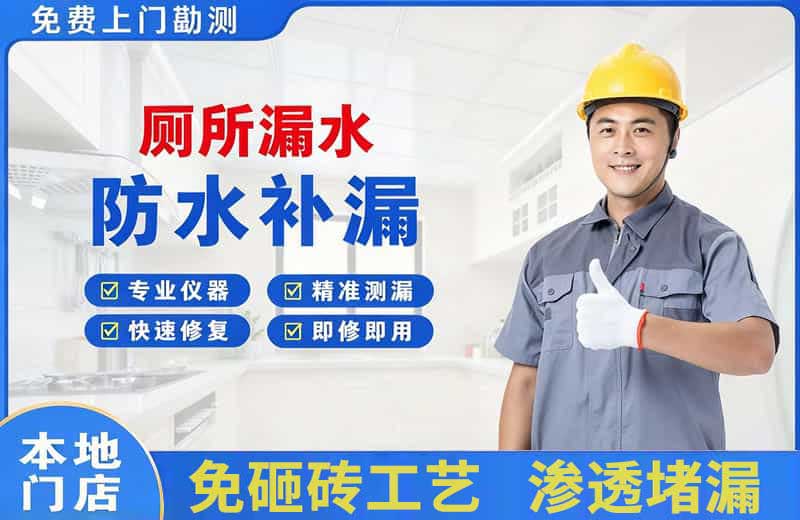 灌阳厕所漏水维修